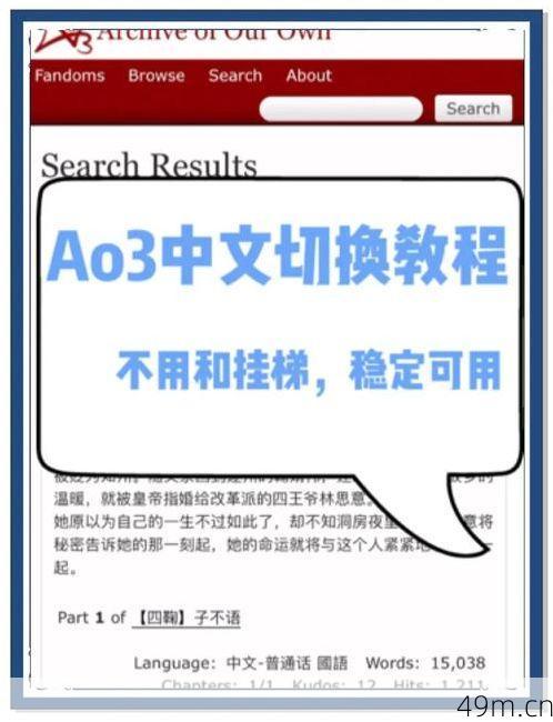 AO3中文版怎么下载?这篇文章给你讲清楚!