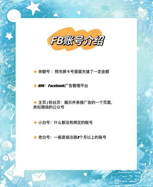 账号是指什么号(账号号是什么意思)