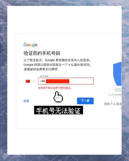 谷歌账号注册如何跳过手机验证(注册google账号跳过手机验证)