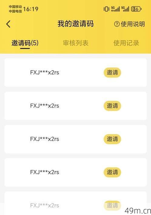 高省没有邀请码怎么注册9977?我来分享亲测有效的几种方法!