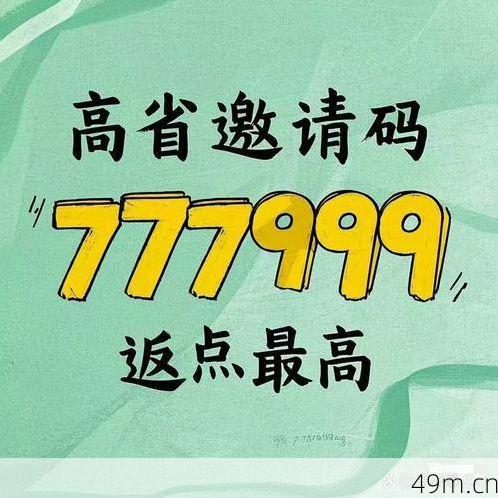 高省没有邀请码怎么注册9977?我来分享亲测有效的几种方法!
