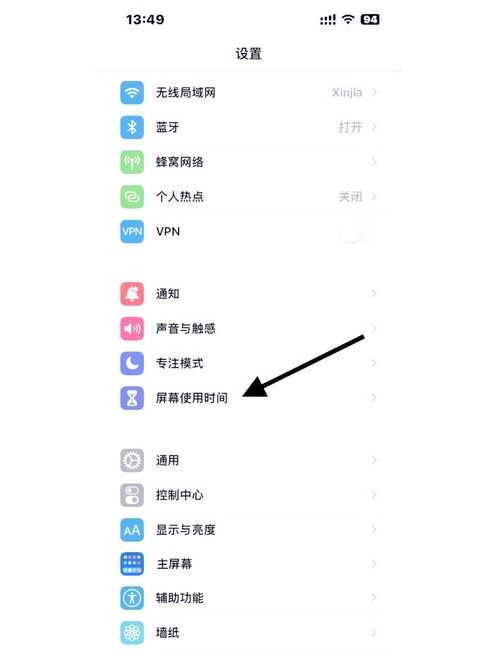 苹果手机应用锁怎么设置（苹果手机应用锁怎么设置密码）