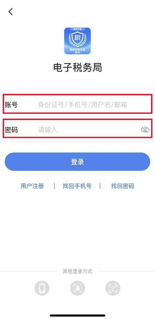 账号登录快速注册(账号快速登录app)