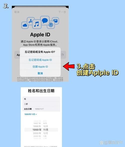 苹果id注册官网登录(苹果iphoneid注册官网)