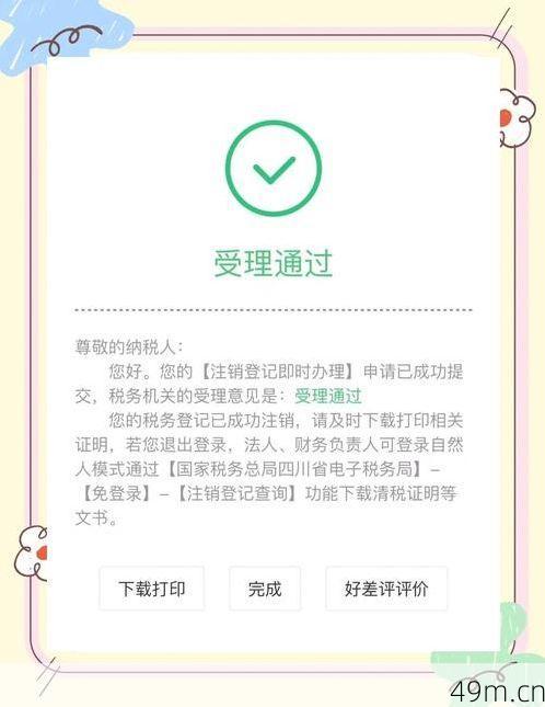 二三三乐园注销账号需要刷脸来注销吗?一个网络爱好者的亲身实操指南