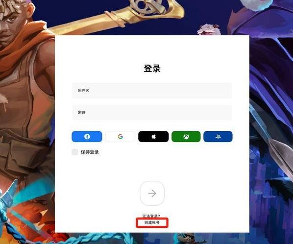 拳头账号注册入口(拳头账号注册官网中文)