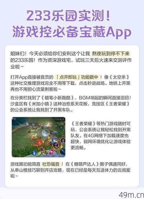 233乐园注销账号可以不用刷脸来注销吗?亲身实测经验分享!