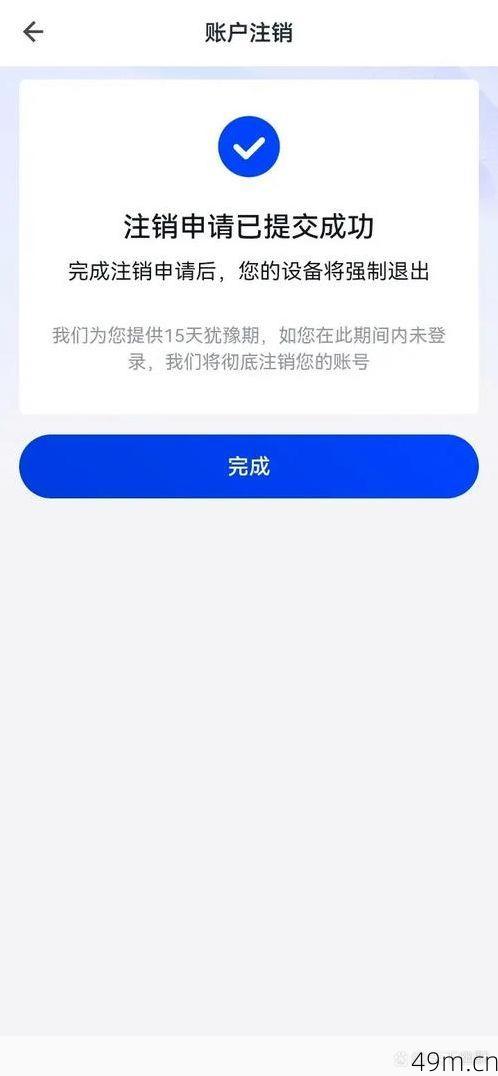 233乐园注销账号可以不用刷脸来注销吗?亲身实测经验分享!