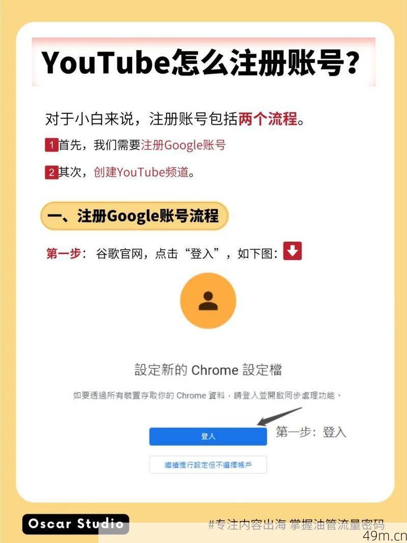 油管账号注册时如何避免手机号验证？我的实战经验全分享