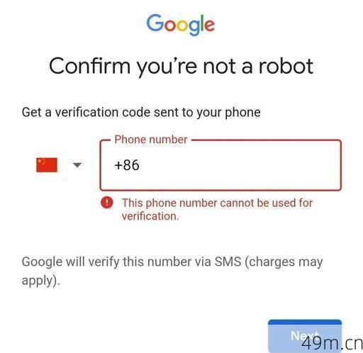 谷歌账号注册时，中国手机号收不到验证码怎么办？别慌，这里有全套实战经验！