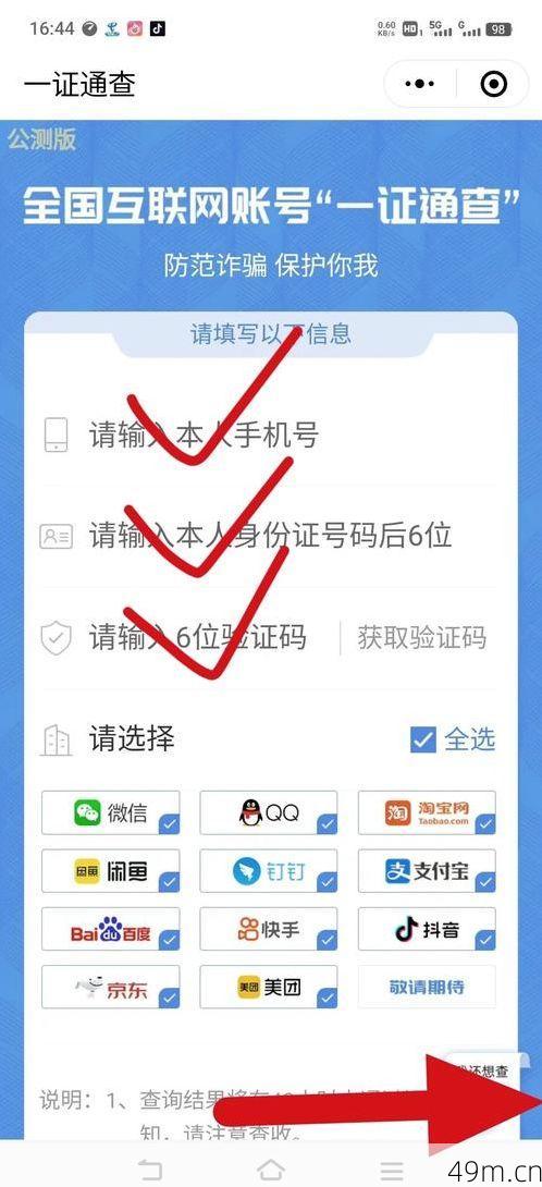 辅助注册一时爽，事后怎么解除绑定？这份解绑指南请收好！