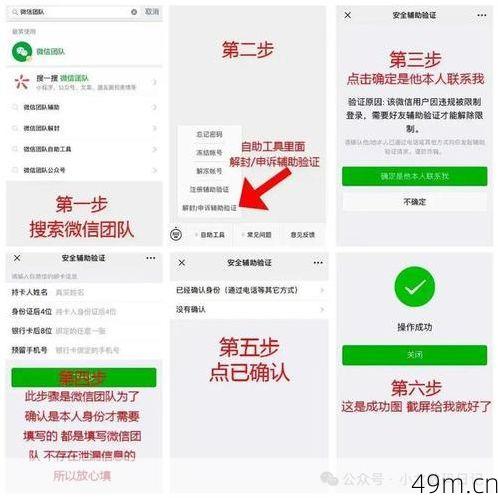 微信辅助注册后怎么解除关联？手把手教你彻底解绑！