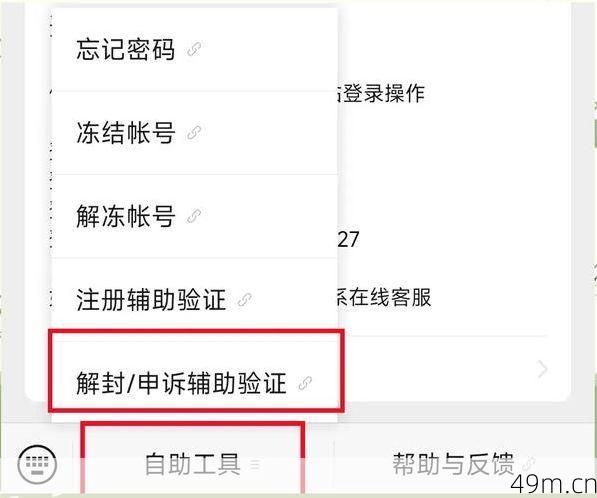 微信辅助注册后怎么解除关联？手把手教你彻底解绑！