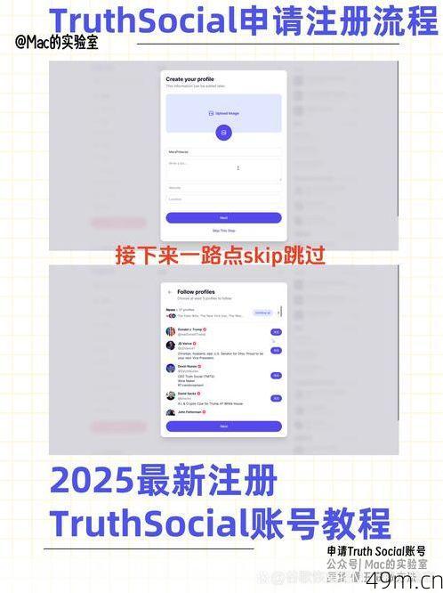 TruthSocial注册不了?别急,我来帮你一步步搞定!