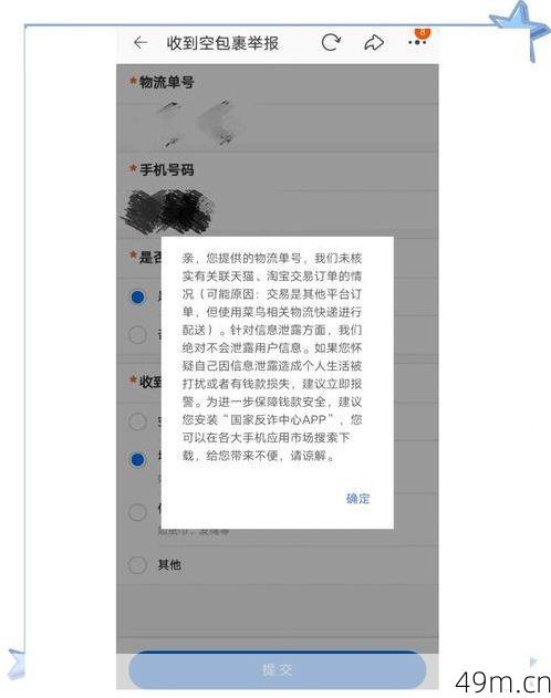 JSPP实名认证会泄露信息吗?一个网络爱好者的深度拆解