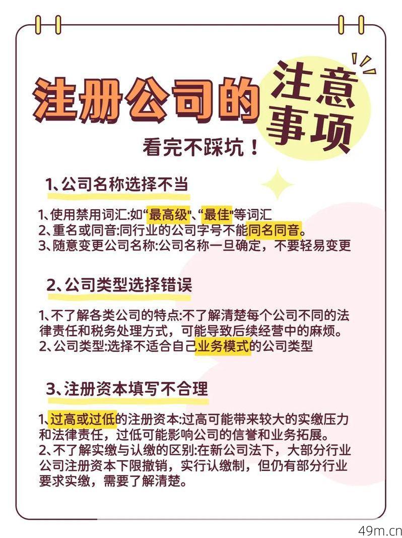 账号注册太头疼？这份超详细的避坑与高效填写指南请收好！
