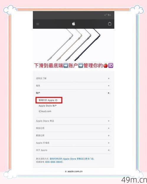 苹果ID邮箱怎么注册？手把手教你从零到一拥有专属Apple生态通行证！