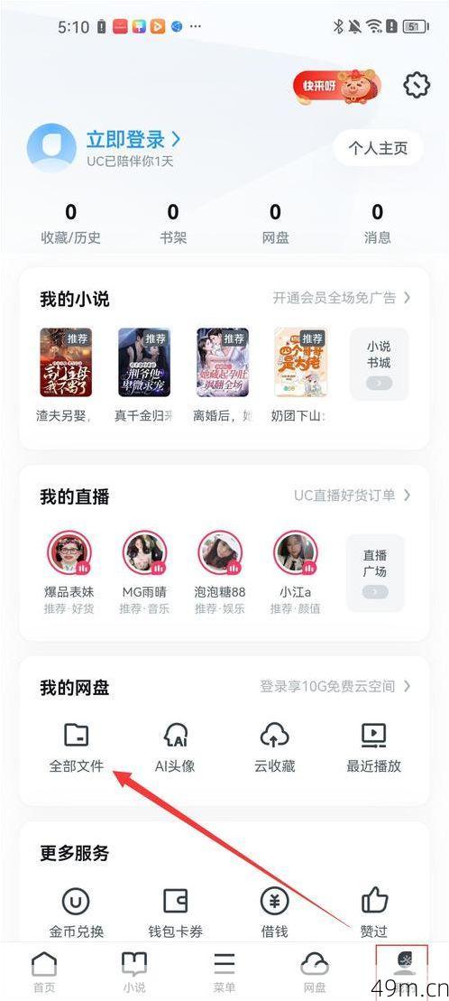 UCOO有没有可能开放男性注册?一个网络爱好者的深度观察与实操指南