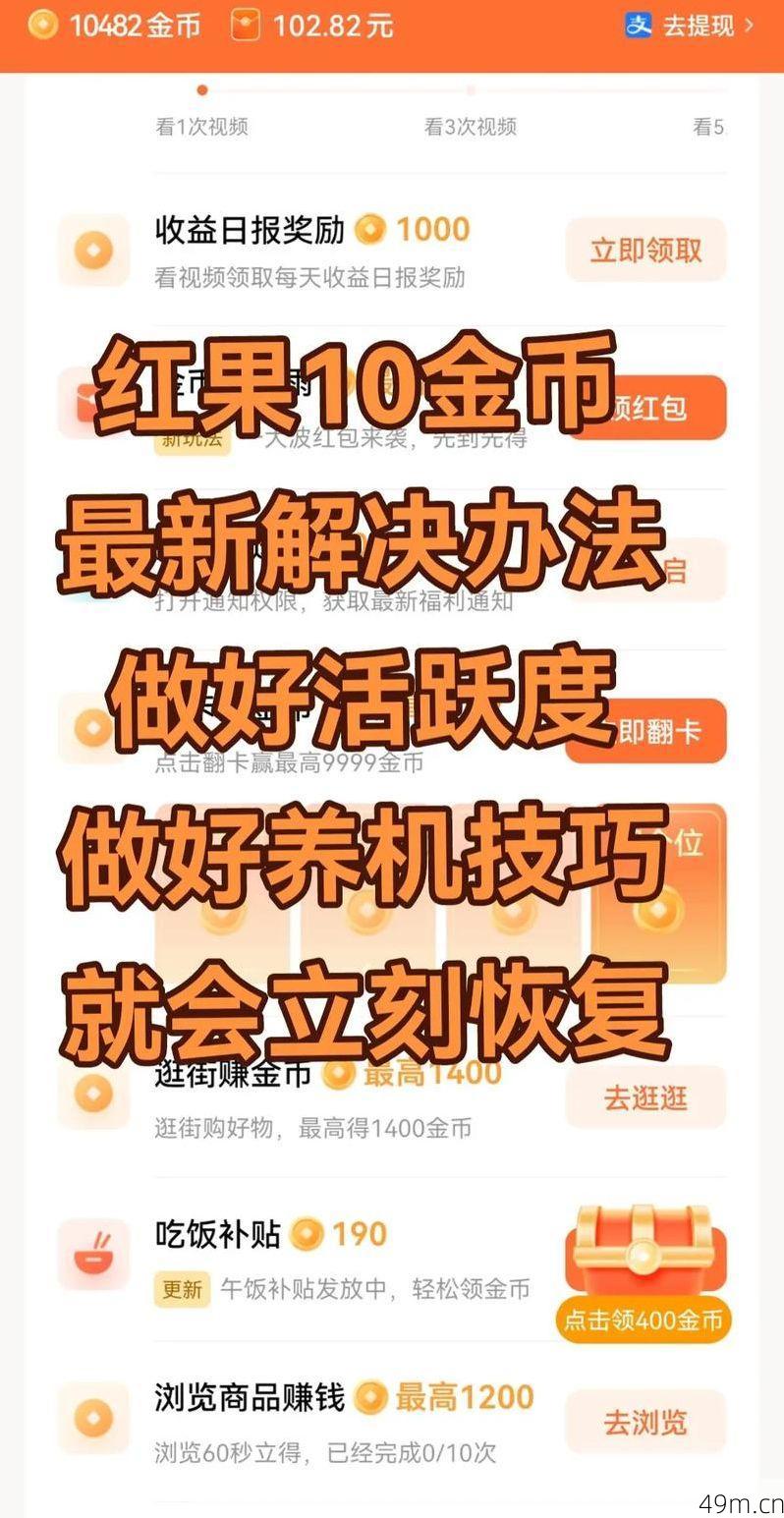 红果视频邀请人赚钱怎么操作？让我这个老用户来给你拆解透！