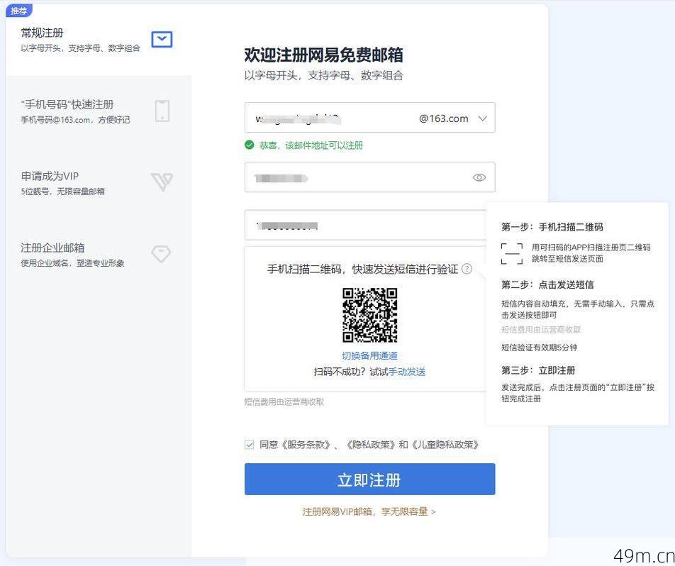 雷霆账号能用邮箱注册吗？手把手教你搞定注册全流程！