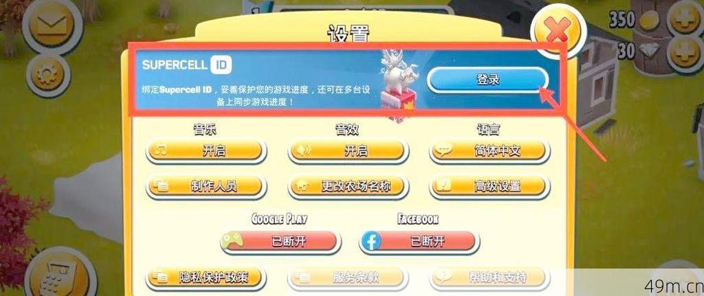 Supercell ID注册全攻略,如何轻松搞定并享受跨设备游戏乐趣?
