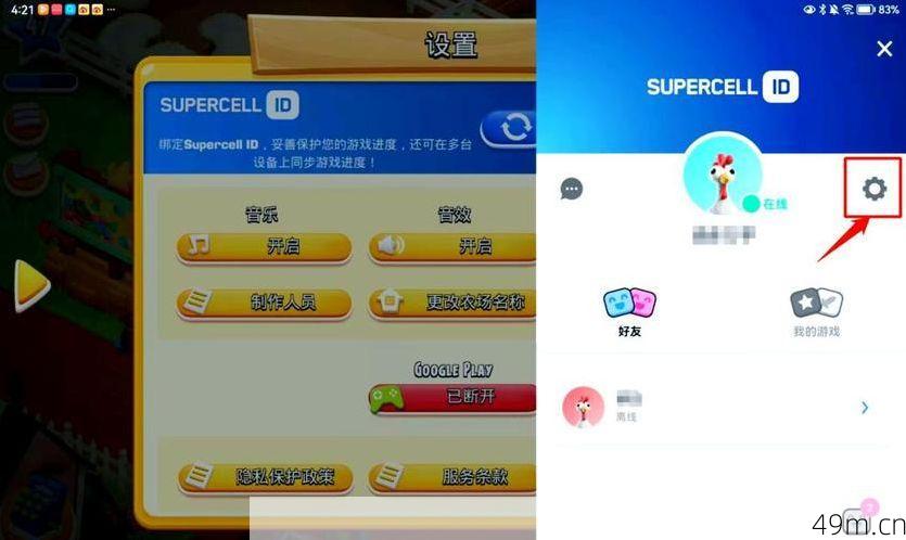 Supercell ID注册全攻略,如何轻松搞定并享受跨设备游戏乐趣?