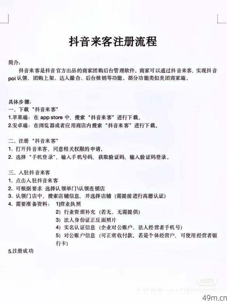 外国人让我帮忙注册抖音，我该注意什么？——一次手把手教学的经验分享