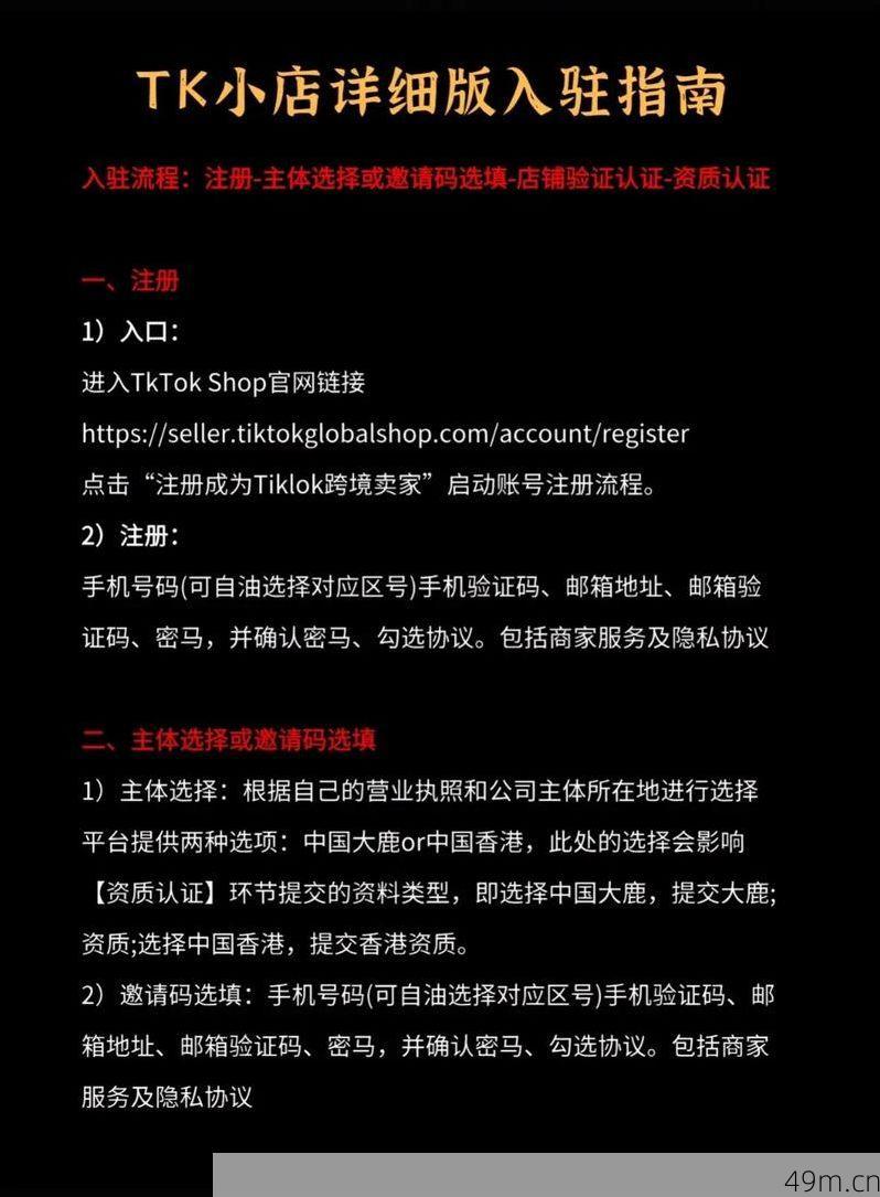 外国人让我帮忙注册抖音，我该注意什么？——一次手把手教学的经验分享
