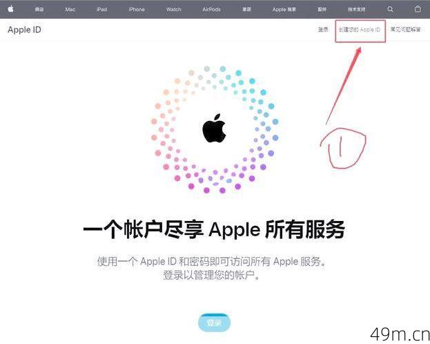 苹果账户创建全攻略,从零开始,手把手教你玩转Apple ID!