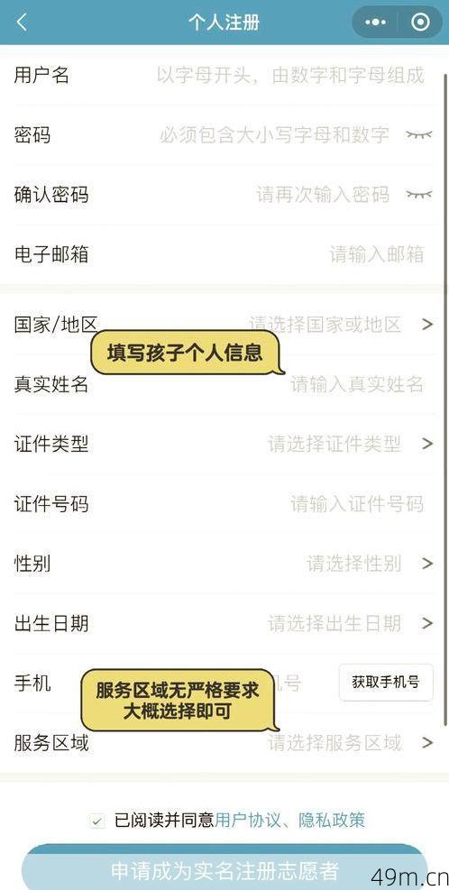 海外网站注册时，手机号前面86怎么加？手把手教你正确填写中国区号