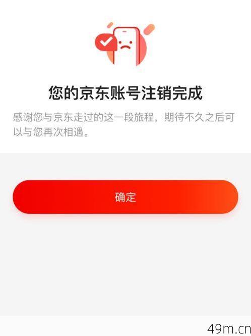 京东账号注销后怎么找回?一位资深用户的亲身经历与实用指南