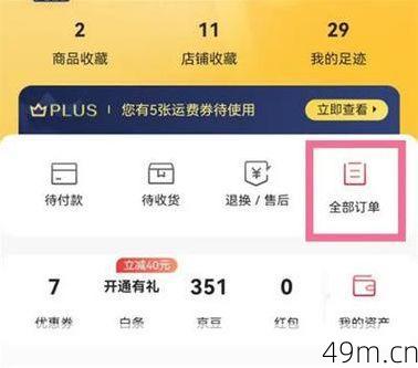 京东账号恢复流程是怎样的?一篇手把手教你找回失联账号的实战指南
