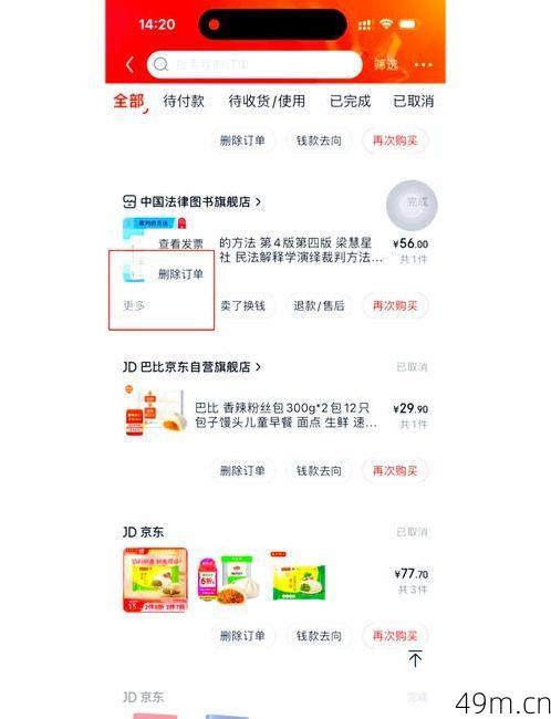 京东账号恢复流程是怎样的?一篇手把手教你找回失联账号的实战指南