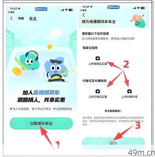高德注册上限怎么解除？别慌，老司机带你一步步搞定！