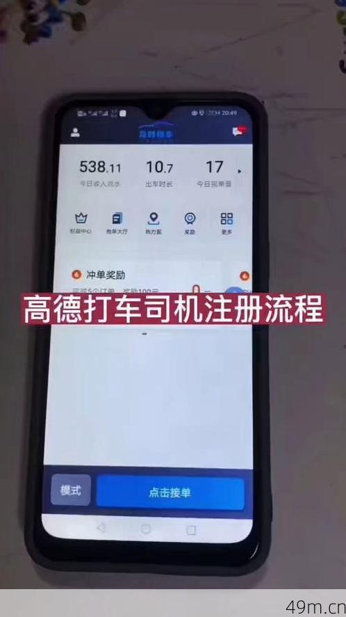 高德注册上限怎么解除？别慌，老司机带你一步步搞定！
