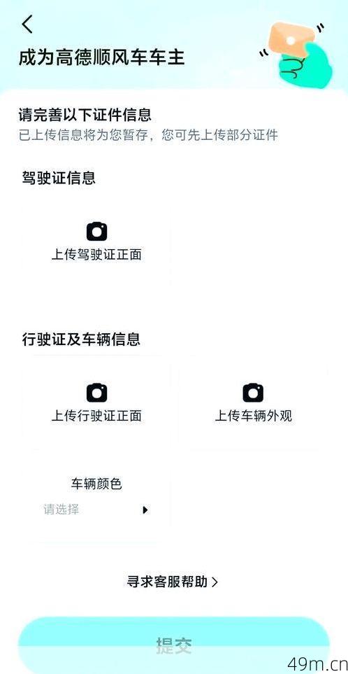 高德注册上限怎么解除？别慌，老司机带你一步步搞定！