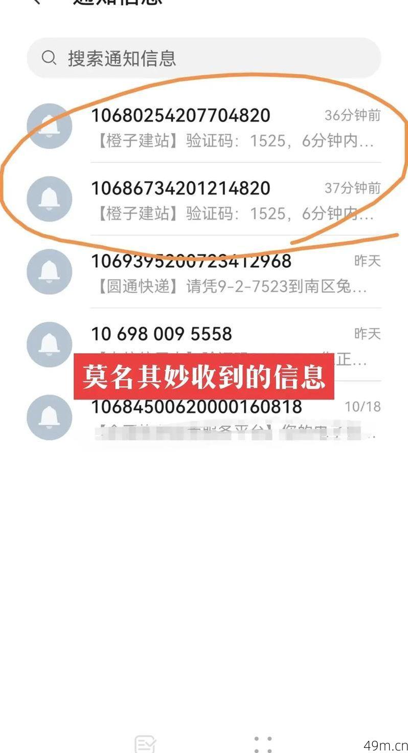 橙子建站是什么平台?为什么老是给我发验证码?
