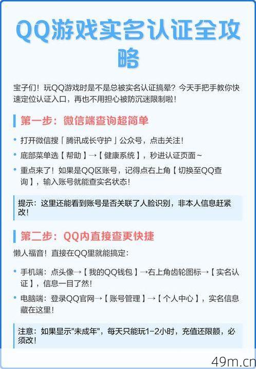 怎么注册多个QQ号?一个网络爱好者的实用经验分享