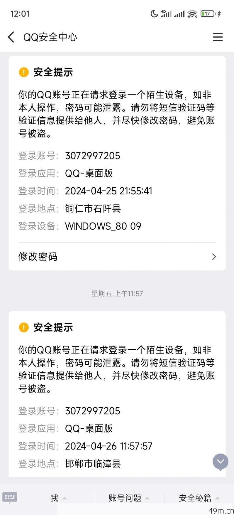 注册QQ账号必须需要手机号吗?一个老网虫的亲身经验谈