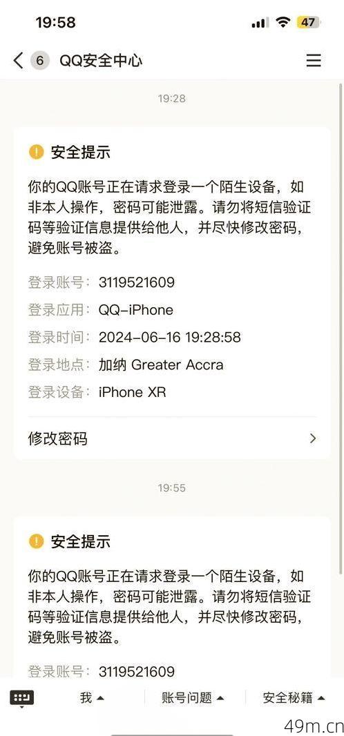 注册QQ账号必须需要手机号吗?一个老网虫的亲身经验谈