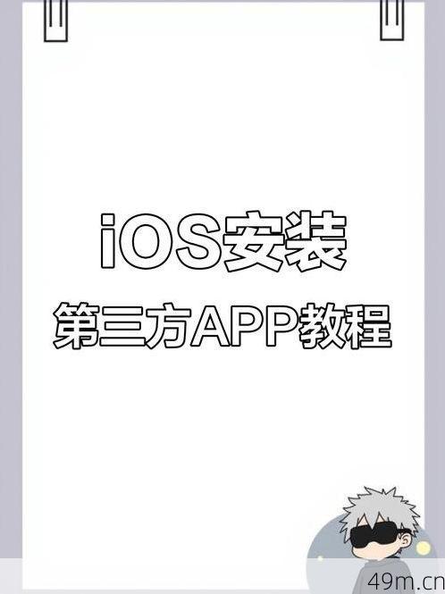 One77.app怎么下载到iOS设备？资深爱好者的超详细实操指南！