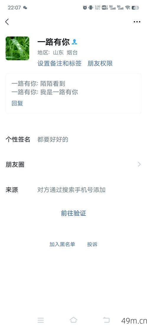 一个手机号到底能注册几个陌陌？实测告诉你真相！
