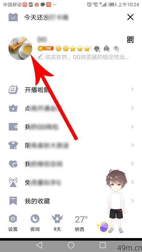 怎么查看QQ是什么时候注册的？我亲测的几种方法，全告诉你！
