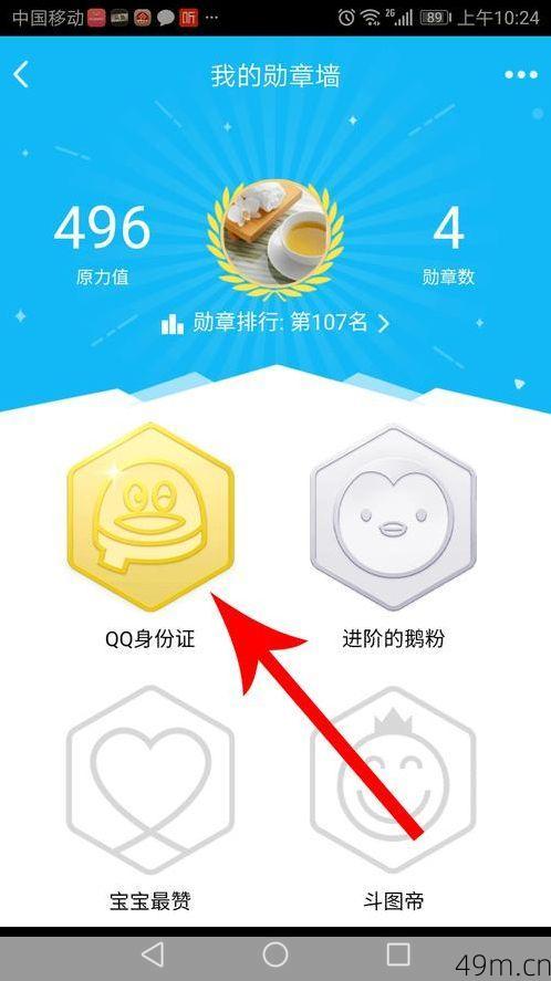 怎么查看QQ是什么时候注册的？我亲测的几种方法，全告诉你！