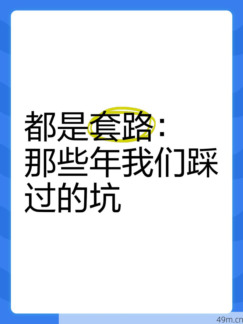 为什么网站注册入口总被人吐槽反人类？我踩过的坑和总结的实用经验