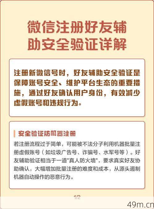 怎么确认自己是否辅助注册过其他微信？我踩过的坑和验证方法全分享