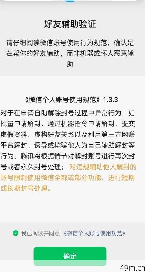 怎么确认自己是否辅助注册过其他微信？我踩过的坑和验证方法全分享