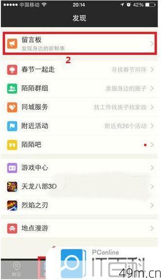 怎么下载陌陌软件？一个老网民的亲身实操指南