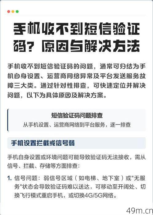 注册时收不到短信验证码？我踩过的坑和解决办法全在这了