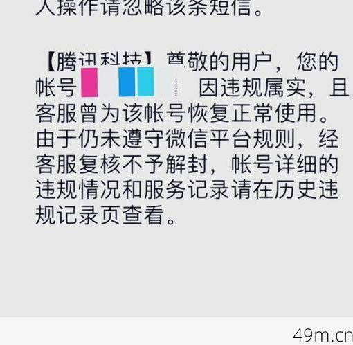 手机号被平台限制怎么办？一个老网虫的解除限制全攻略